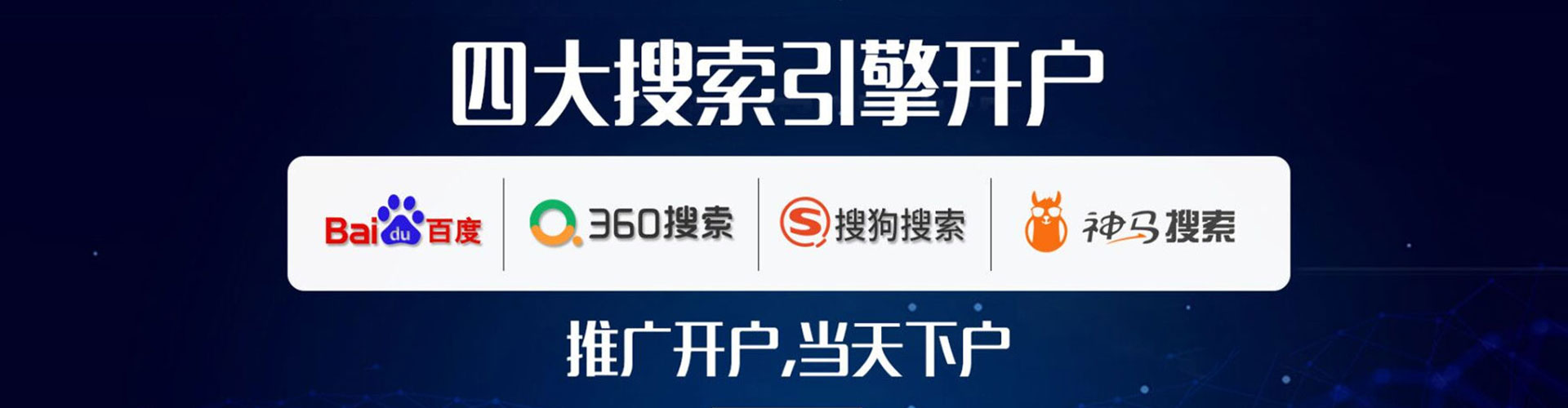 路竹竞价广告